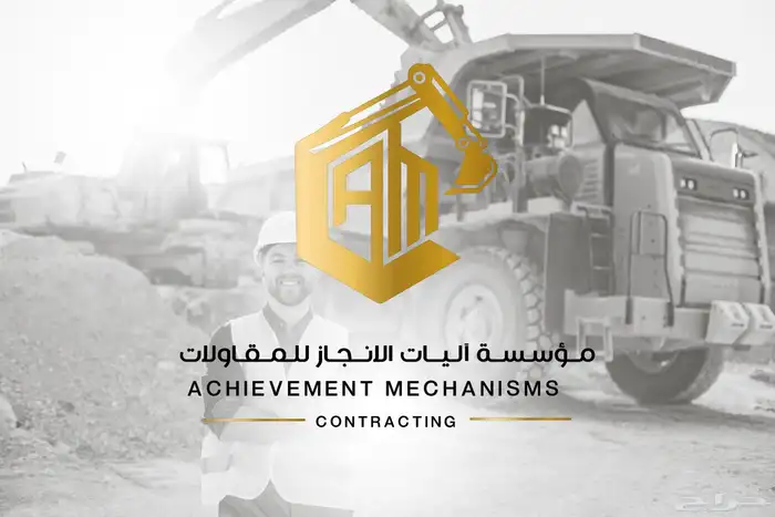 حفر وترحيل 0