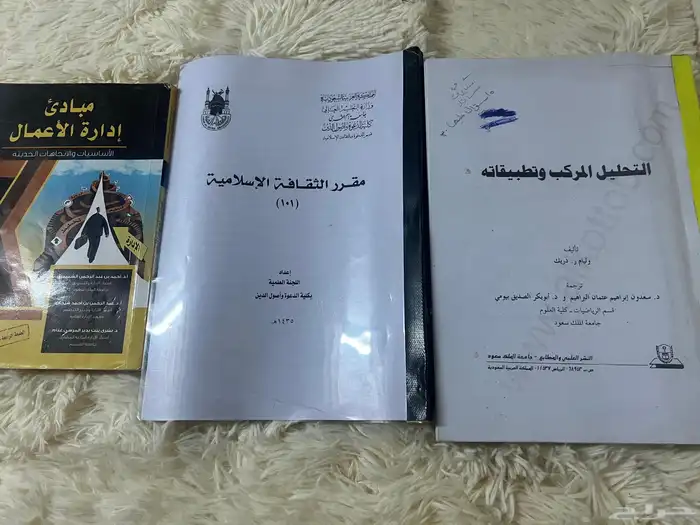 كتب جامعية 1