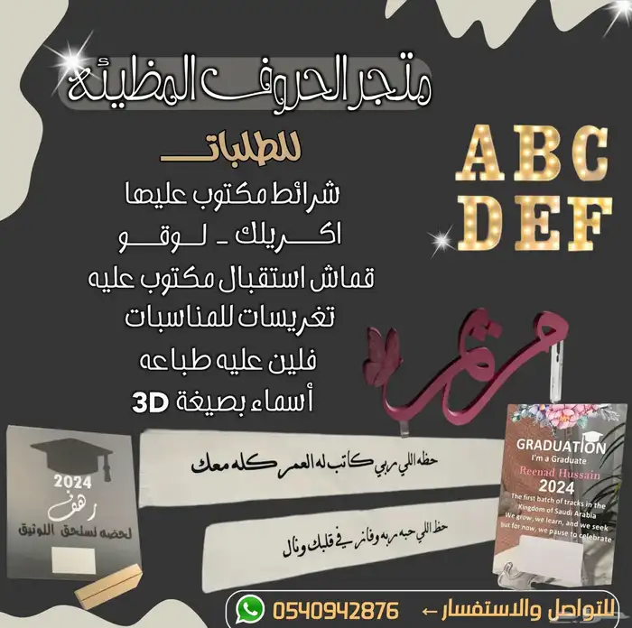 تصميم اكرليك للمنسباتكم 7