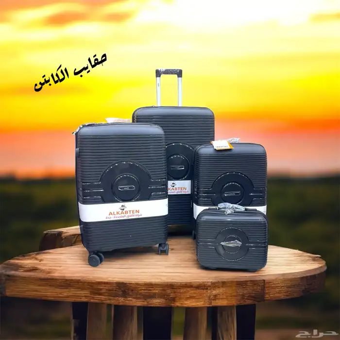 حقايب سفر جمله 16