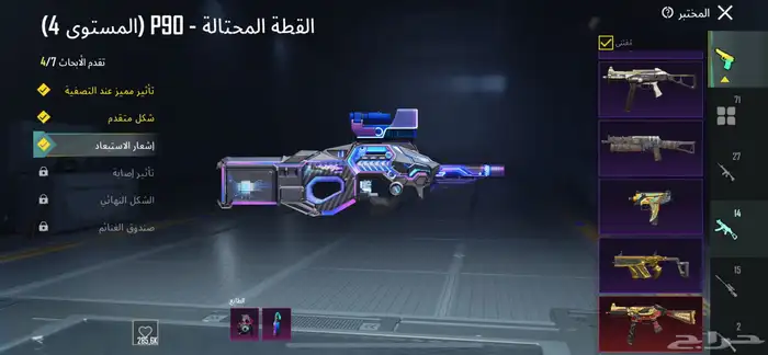 للبيع حساب ببجي 66