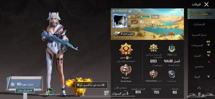 حساب ببجي أسطوري   خرافي 7