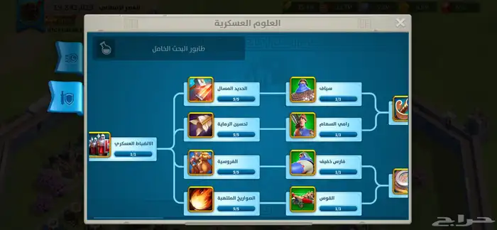 حساب رايس اوف كينغدوم قوي للبيع   مستوى 20 مليون قوة 26