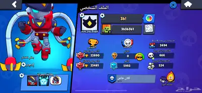 حساب براول 22