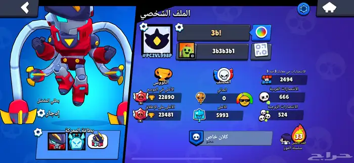 حساب براول 22