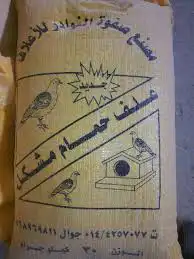 اكل طيور مشكل حمام عصافير بط ارانب قطط 14