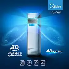 مكيفات دولابي الحج أسعار جمله فقط 2