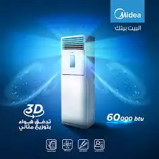 مكيفات دولابي الحج أسعار جمله فقط 1