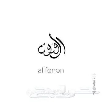 مصمم 2