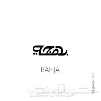 مصمم 17