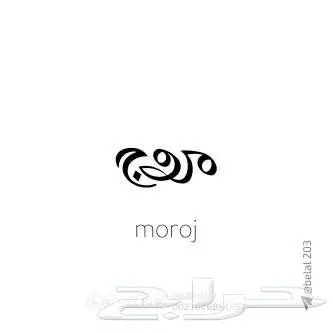 مصمم 14