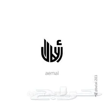 مصمم 11