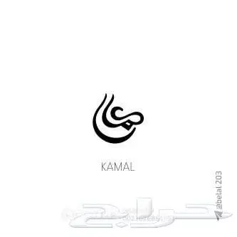 مصمم 5