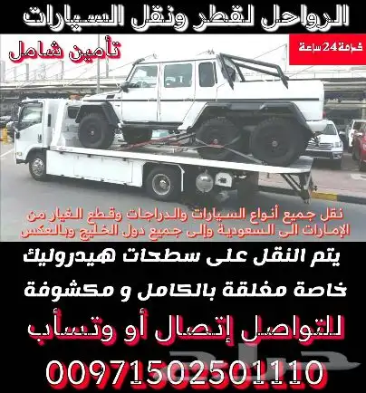سطحات هيدروليك مغلقة لنقل وشحن السيارات والدراجات 6