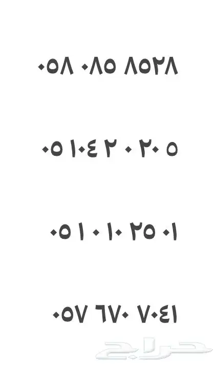 سوا للبيع 0