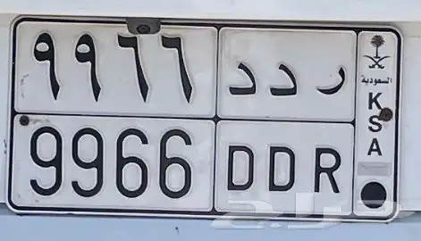 لوحة ر د د 6699 0