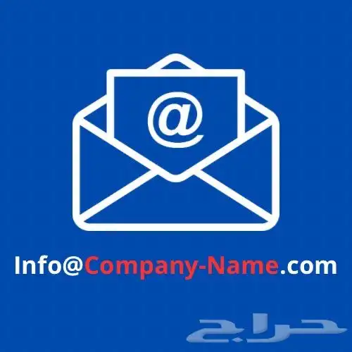 خدمة ايميل احترافي للشركات أو الافراد 0