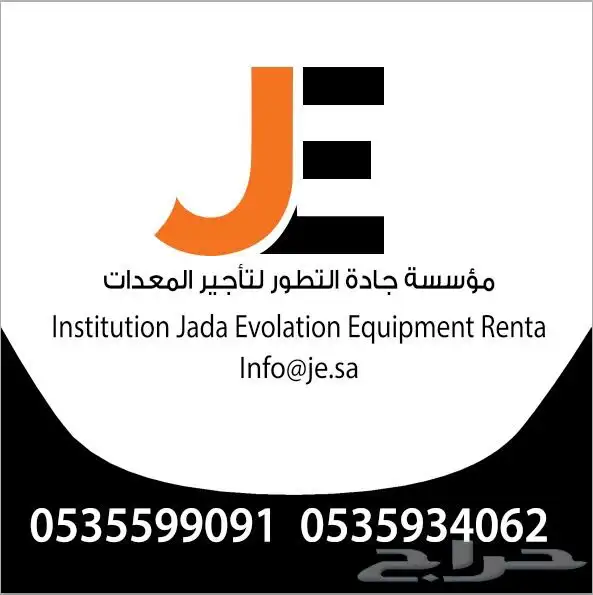 للايجار رافعه تلسكوبيه بوم لودر تلي هندر 2018 2
