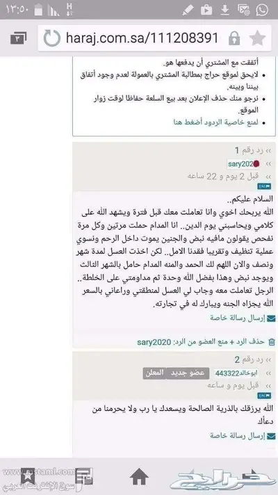 خلطة عسل السدر محفزة للأنجاب بمشيئة الله 18