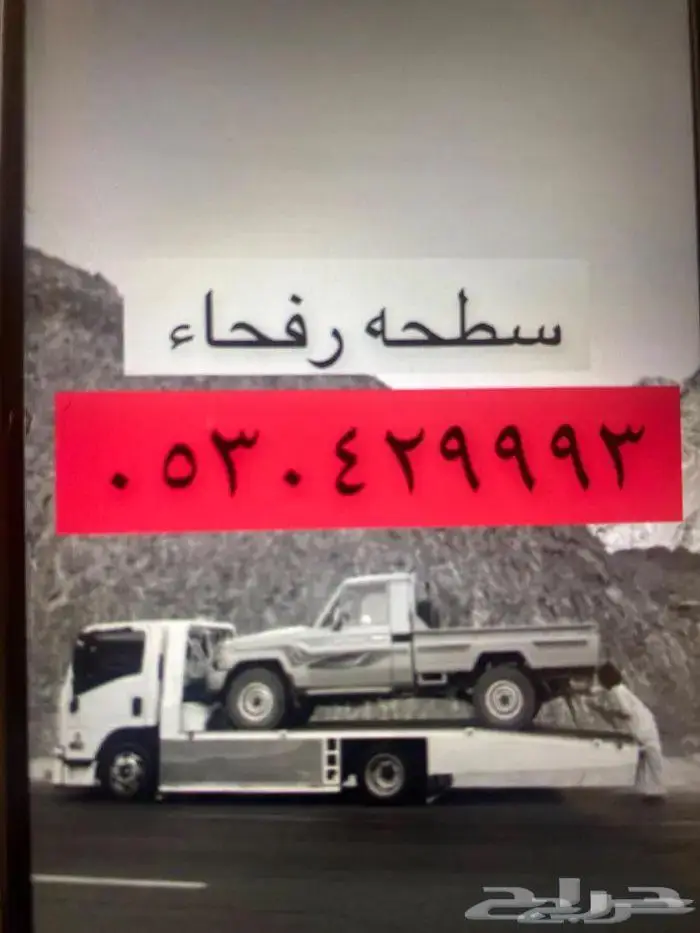 سطحات الحفر الباطن رفحاء سكاكا 0