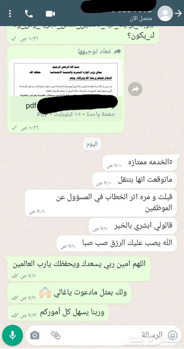 نكتب كل الخطابات والتظلمات والشكاوى والمعاريض 1
