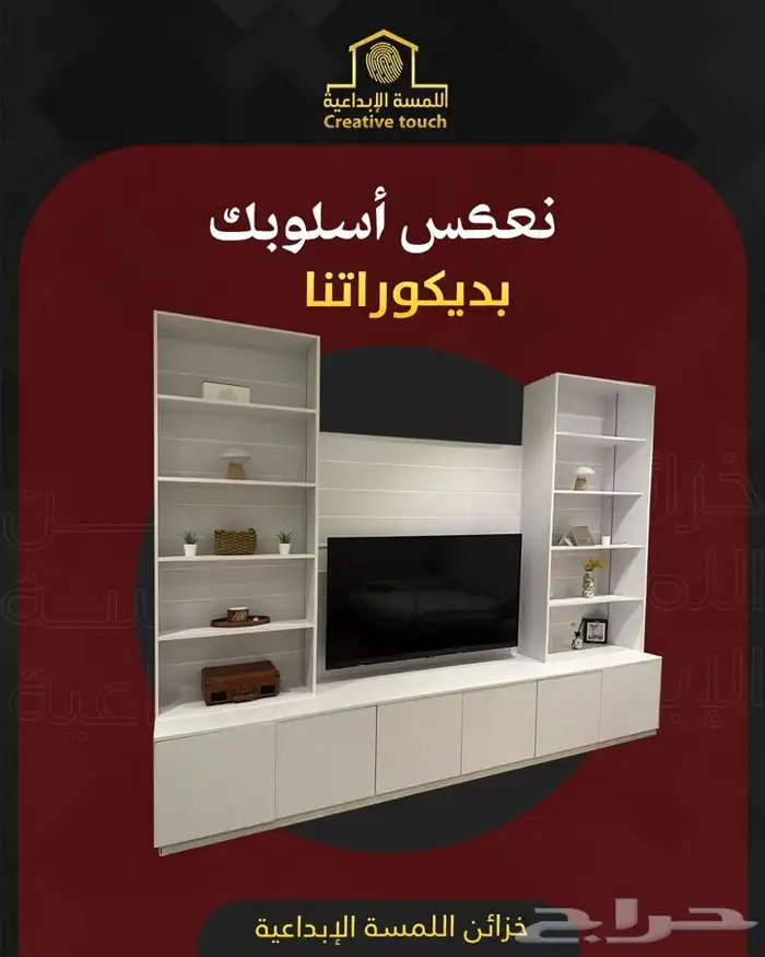 مداخل وديكورات شاشه وشيبورد دواليب خزائن 8