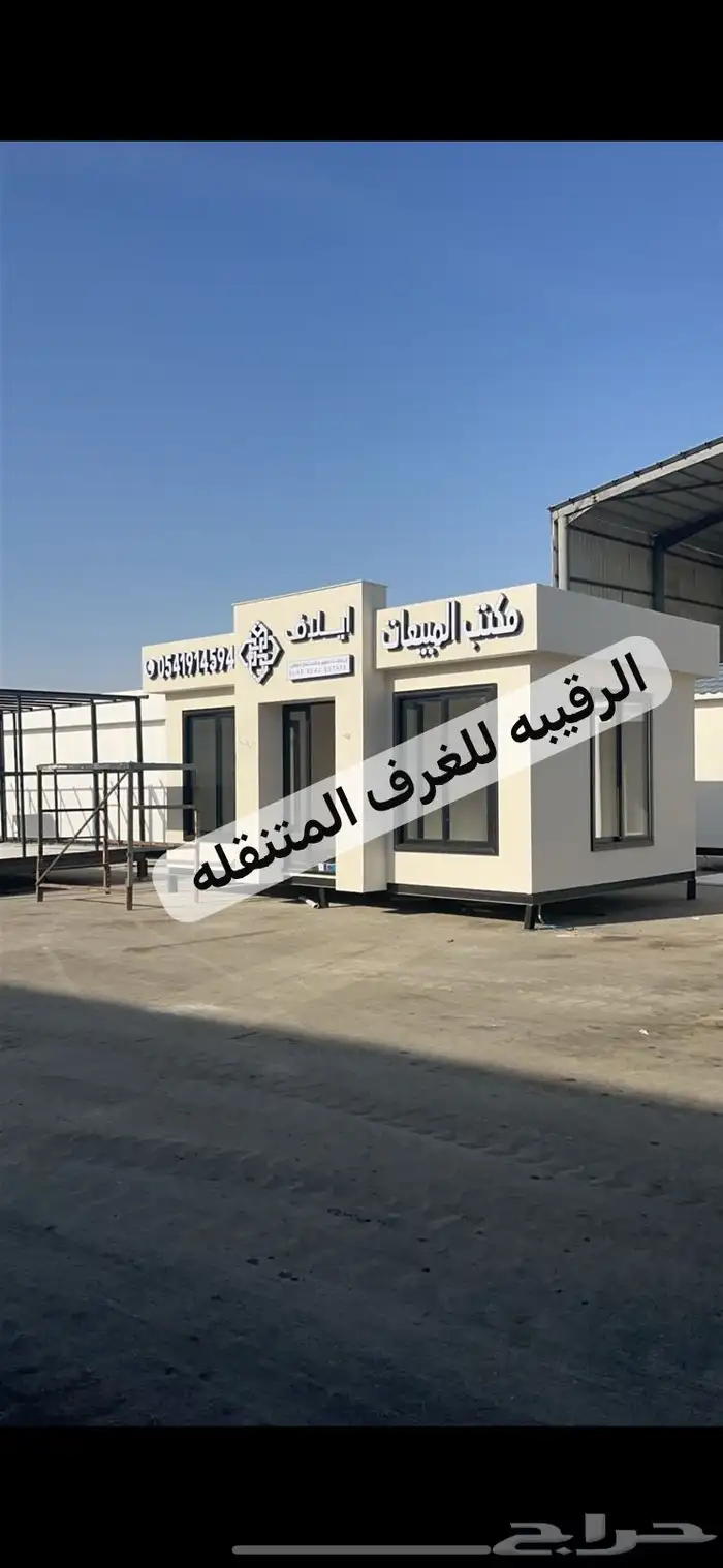 بركسات بورتبلات غرف جاهزه كونتينر خيام مجالس غرف سحب 5