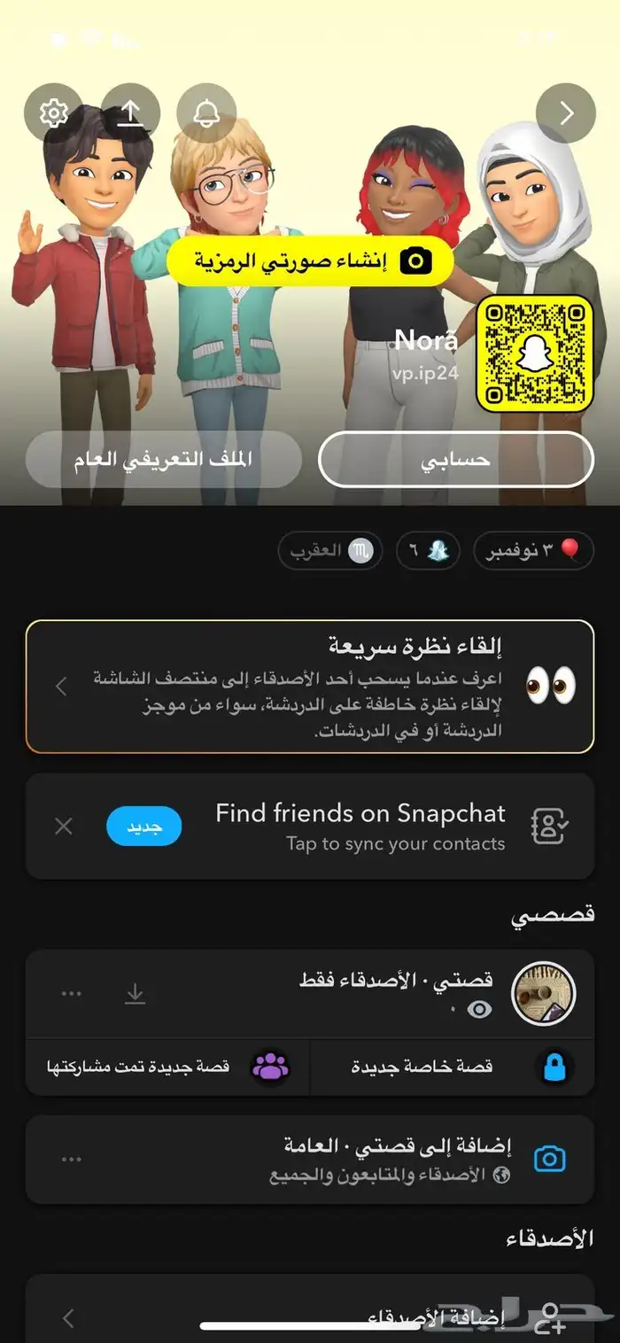 زياده نقاط سناب او زياده سكور سناب 5