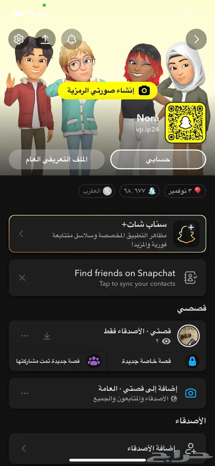 زياده نقاط سناب او زياده سكور سناب 6
