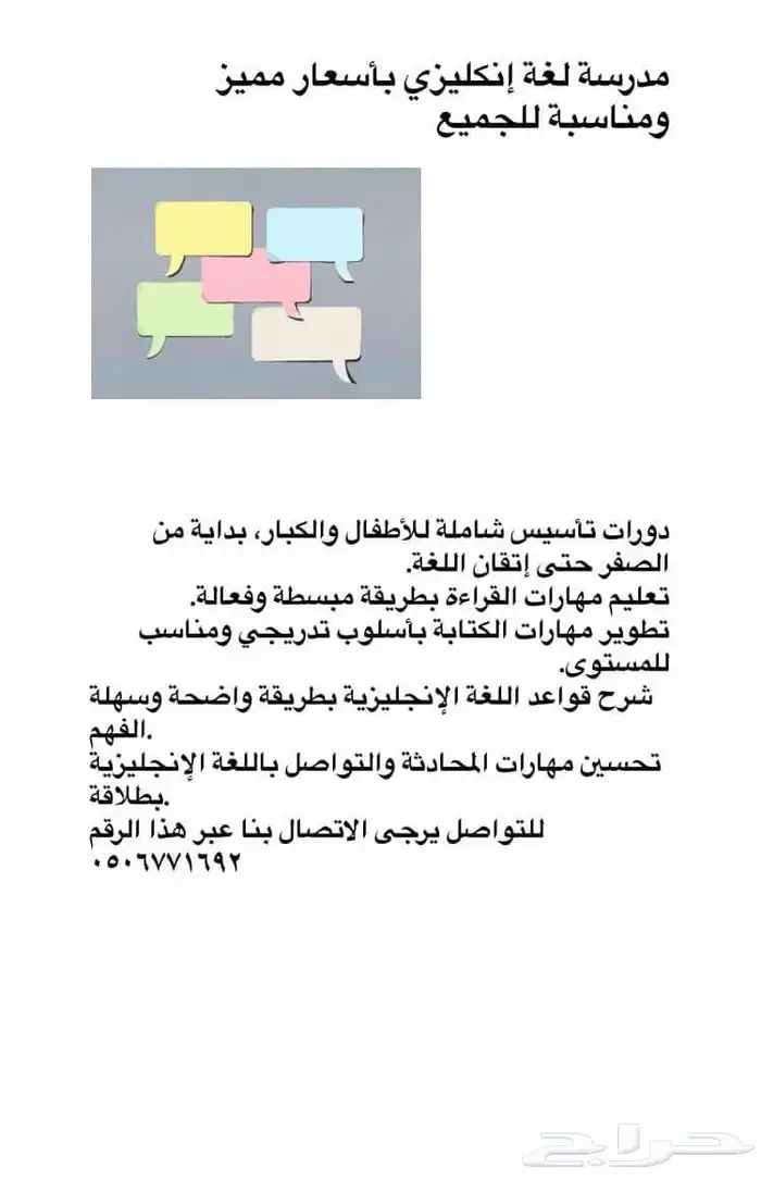 معلمة لغة انكليزي 0