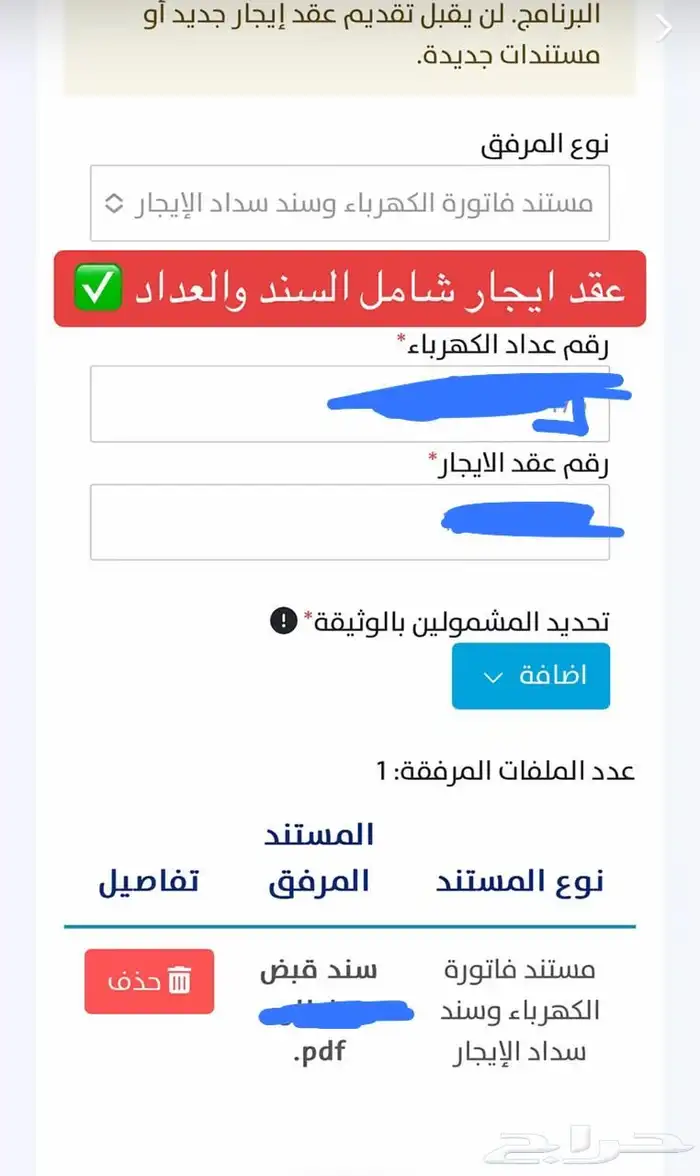 عقود ايجار للحساب المواطن والضمان مع سند قبض وفاتورة كهرباء 0