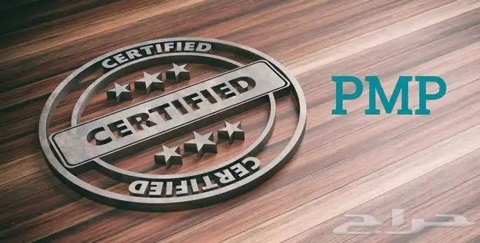 اجتياز اختبارات الشهادات الاحترافية PMP RMP 0
