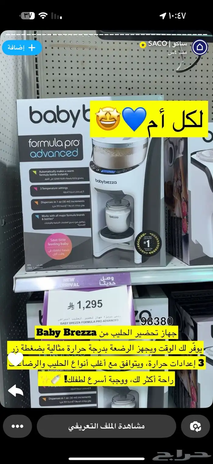 بيبي بربزا 0