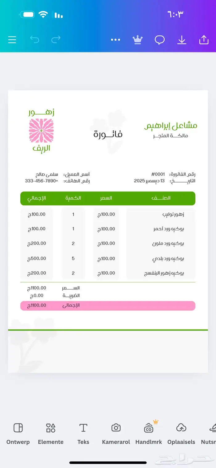 مطويات أوراق عمل والكثير 0