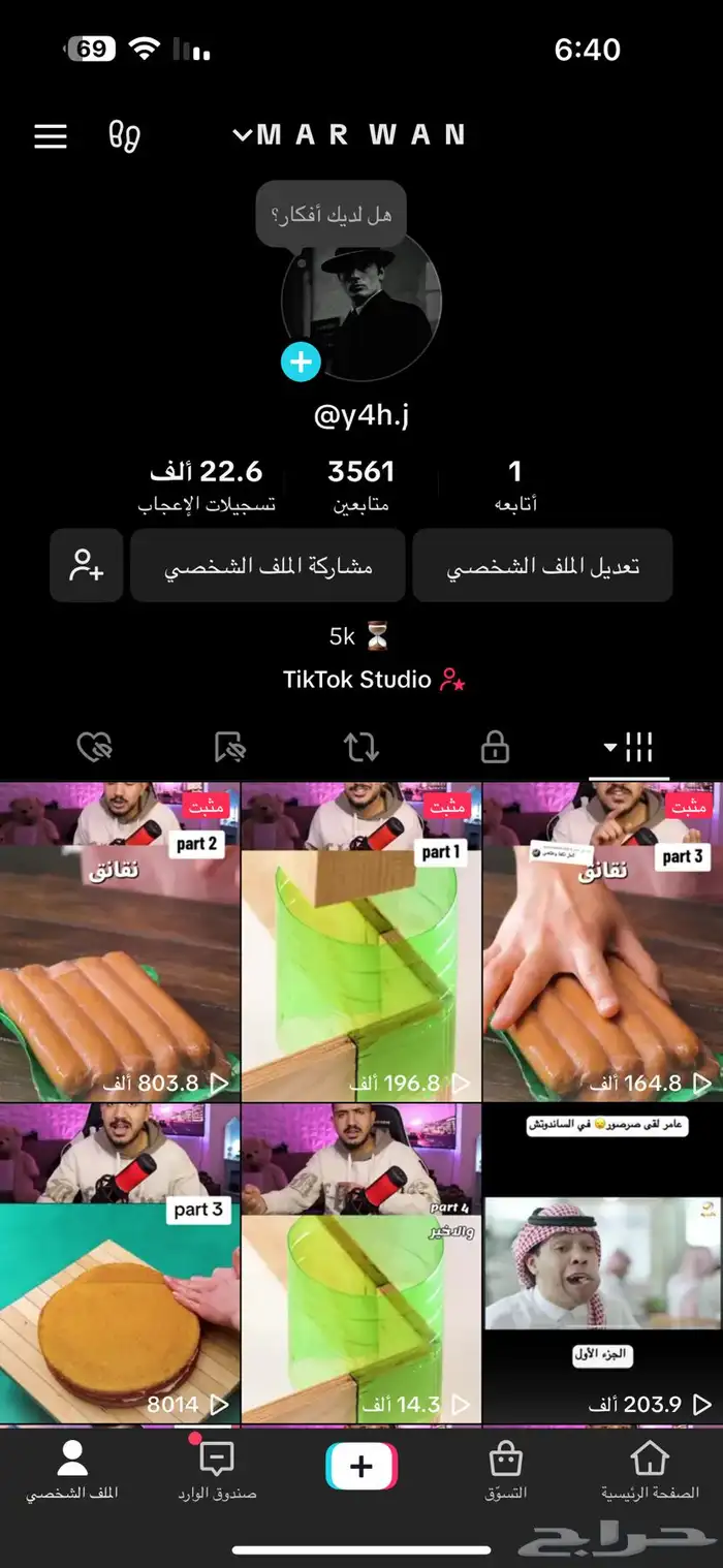 تيك توك 0