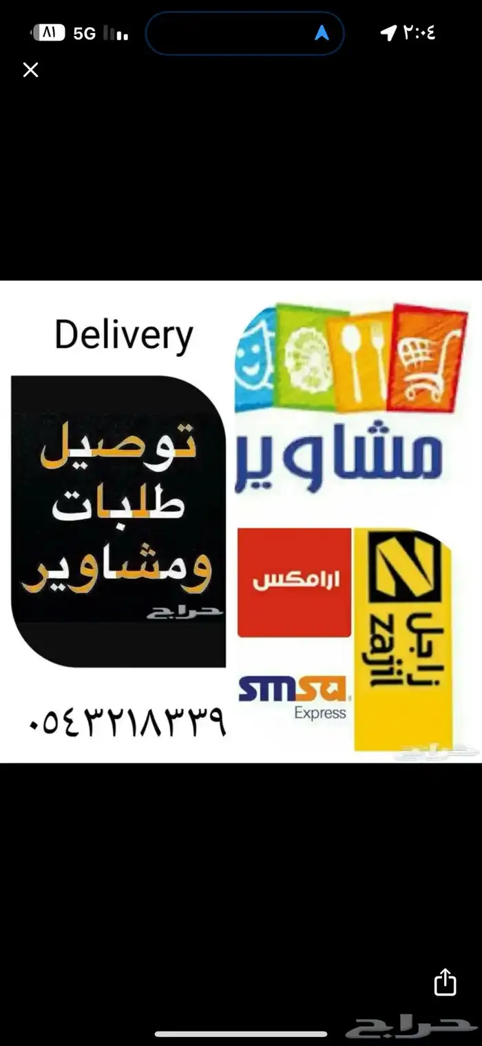 توصيل مشاوير سياره كببره توصيل طلبات توصيل موضفين وطلاب 0
