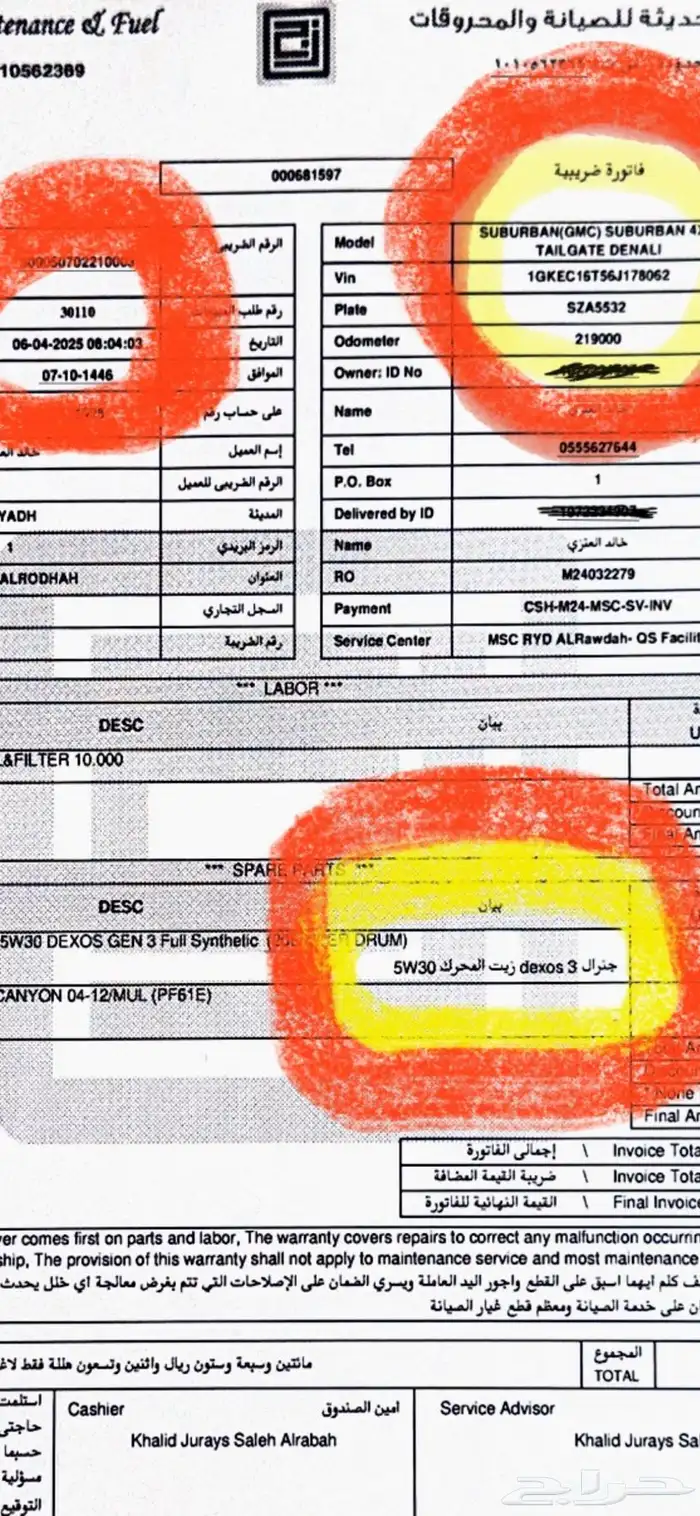 جمس 2006 سوبربان جاهز للسفر 39