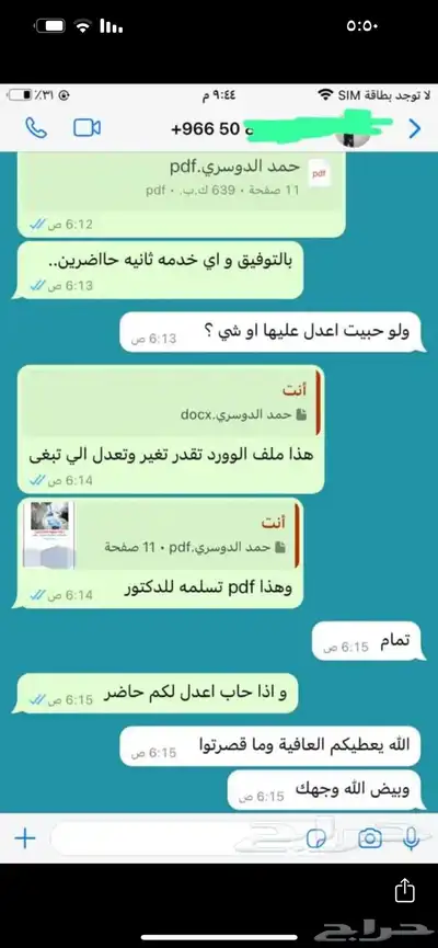 عمل بحوث و تقارير و اي مشروع جامعي او مدرسي 5