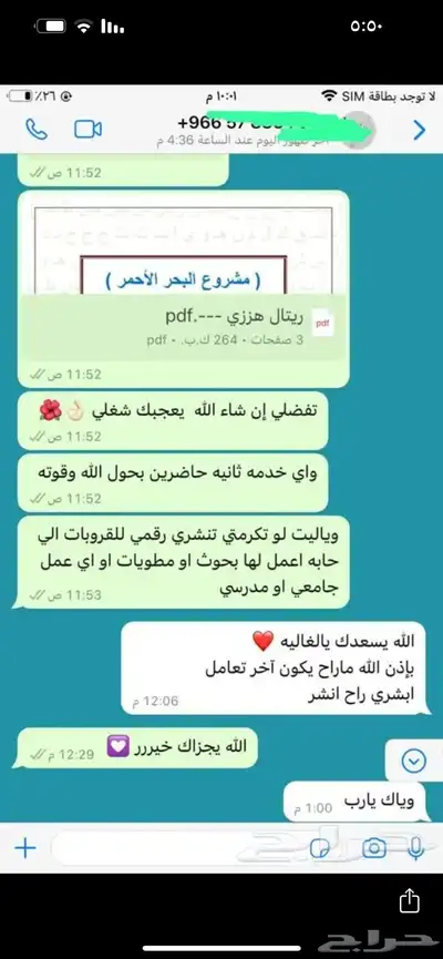 عمل بحوث و تقارير و اي مشروع جامعي او مدرسي 8