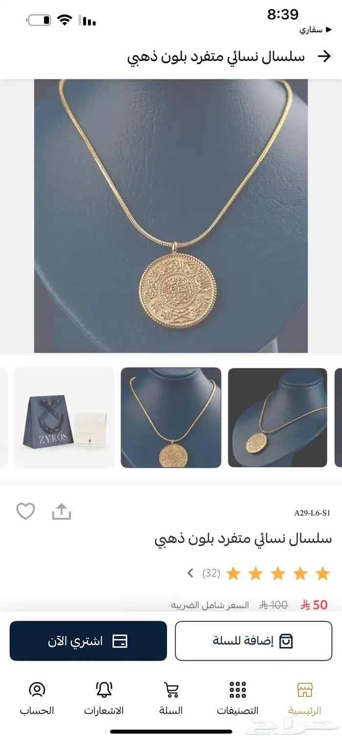 سلسال من زايروس 0