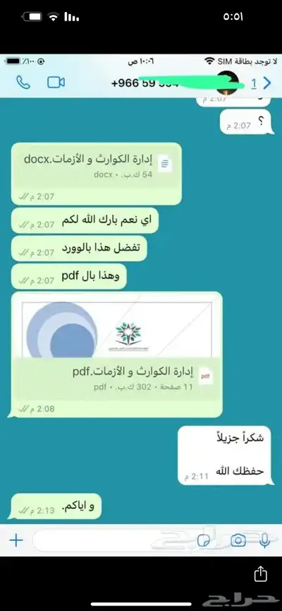 عمل بحوث و تقارير و اي مشروع جامعي او مدرسي 10