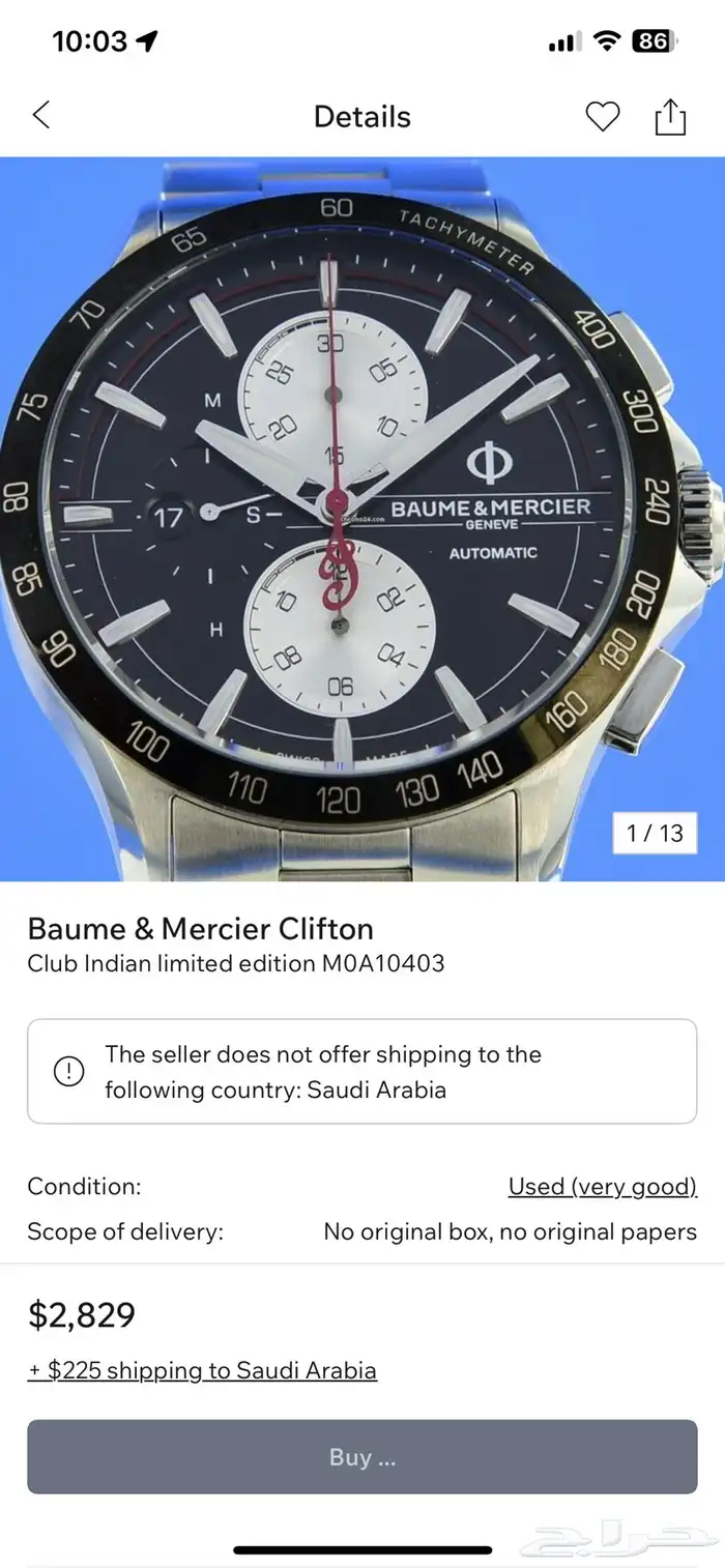 ساعة بوم اند مارسيه   Baume   Mercier limited edition 8