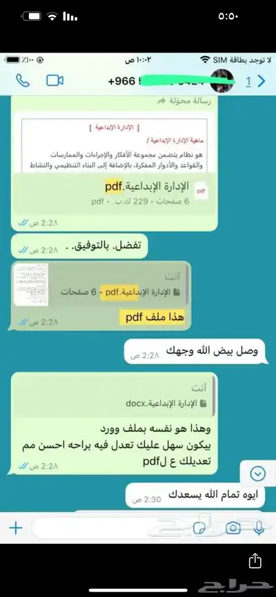 عمل بحوث و تقارير و اي مشروع جامعي او مدرسي 9