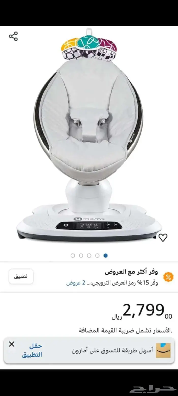 كرسي اطفال في ظهران الجنوب 0