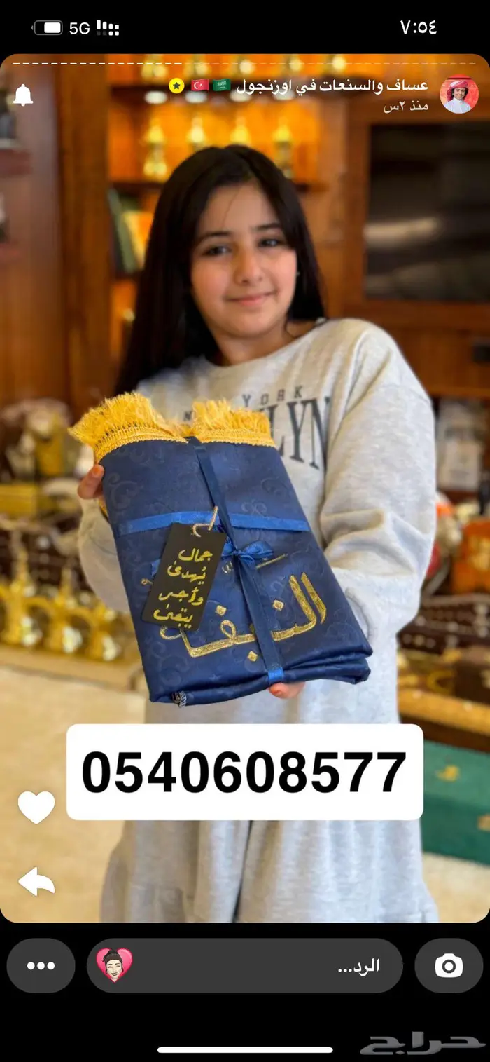 جمال يهدى وأجر يبقى 12