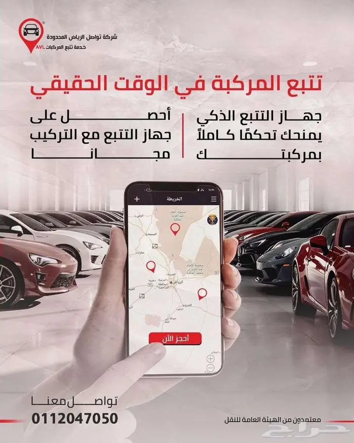 أجهزة تتبع السيارات الأكثر تطورا مع التركيب مجانا 1