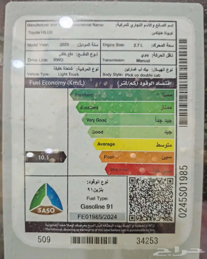 تويوتا هايلوكس غمارتين بنزين GLX2 جنوط سعودي موديل 2025 12