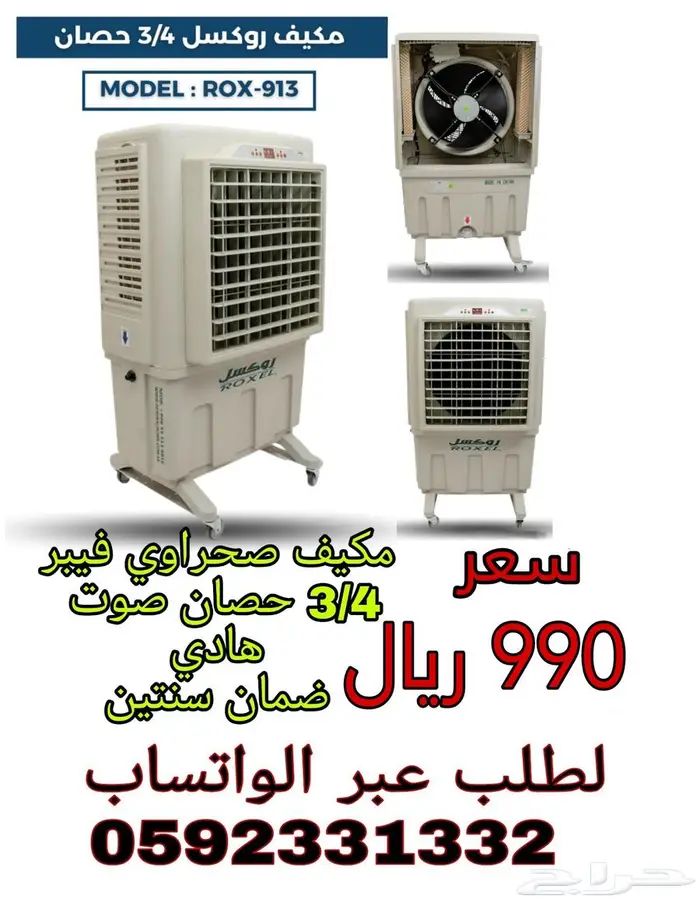 مكيف صحراوي 0