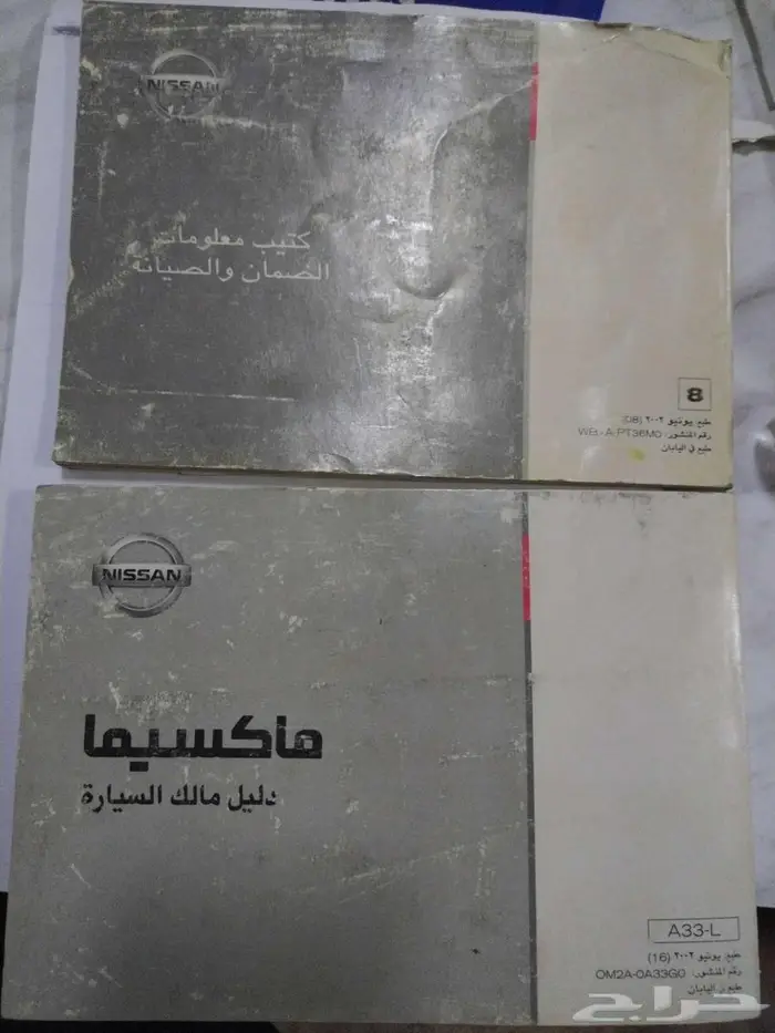 ريموت (ب م)(امبالا ss)(جاكوار) 0