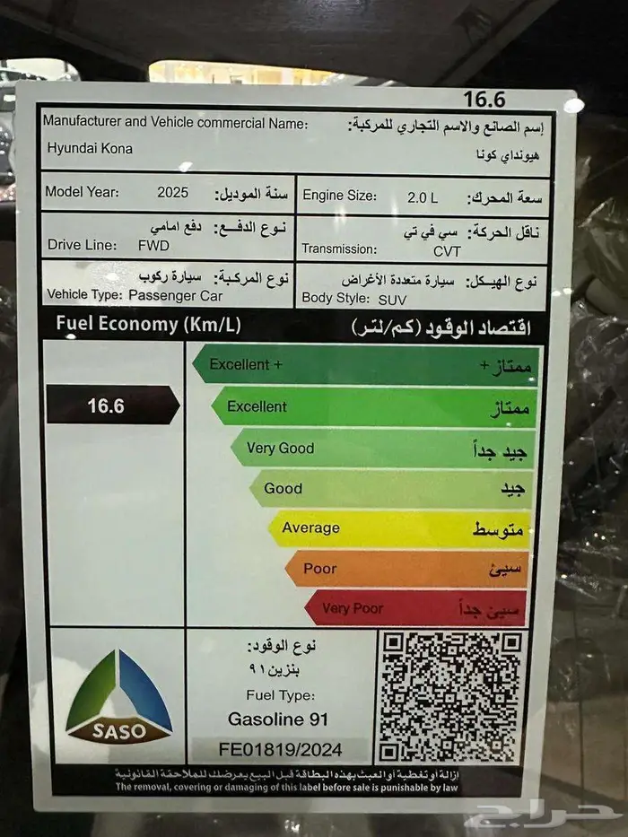كونا كمفورت 2025 مكينه 2000 ضمان الوعلان صيانة مجانية 90850 11